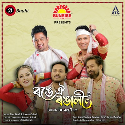 Ronge Oi Rongali - Sunrise Rongali Raag, Listen the song Ronge Oi Rongali - Sunrise Rongali Raag, Play the song Ronge Oi Rongali - Sunrise Rongali Raag, Download the song Ronge Oi Rongali - Sunrise Rongali Raag