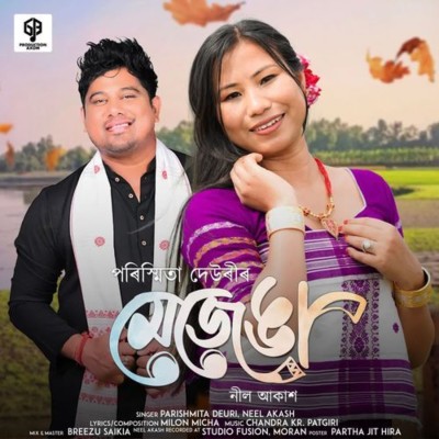 Mezenga, Listen the song Mezenga, Play the song Mezenga, Download the song Mezenga