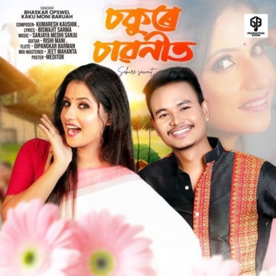 Sokure Saonit, Listen the song Sokure Saonit, Play the song Sokure Saonit, Download the song Sokure Saonit