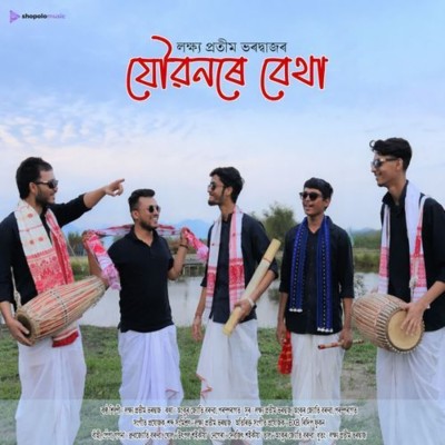 Joubonore Betha, Listen the song Joubonore Betha, Play the song Joubonore Betha, Download the song Joubonore Betha