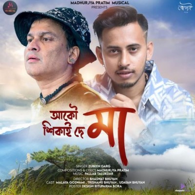 AKOU HIKAI DE MAA, Listen the song AKOU HIKAI DE MAA, Play the song AKOU HIKAI DE MAA, Download the song AKOU HIKAI DE MAA