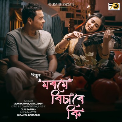 Morome Bisare Ki, Listen the song Morome Bisare Ki, Play the song Morome Bisare Ki, Download the song Morome Bisare Ki