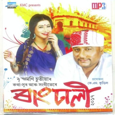Moran Bihu, Listen the song Moran Bihu, Play the song Moran Bihu, Download the song Moran Bihu