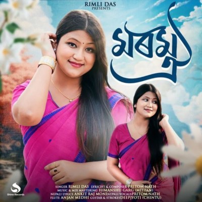 Morom Oi, Listen the song Morom Oi, Play the song Morom Oi, Download the song Morom Oi