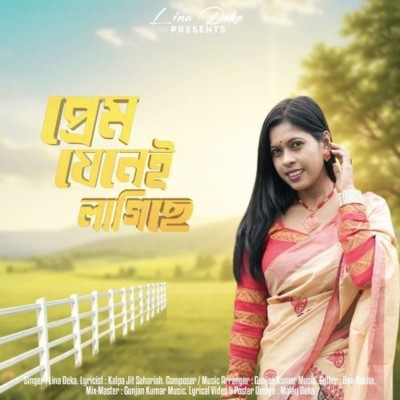 Prem Janei Lagise, Listen the song Prem Janei Lagise, Play the song Prem Janei Lagise, Download the song Prem Janei Lagise