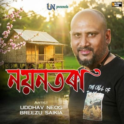 Nayantora, Listen the song Nayantora, Play the song Nayantora, Download the song Nayantora