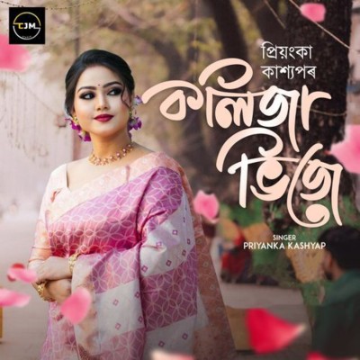 Kolija Bhije, Listen the song Kolija Bhije, Play the song Kolija Bhije, Download the song Kolija Bhije