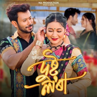 Dusto Lora, Listen the song Dusto Lora, Play the song Dusto Lora, Download the song Dusto Lora