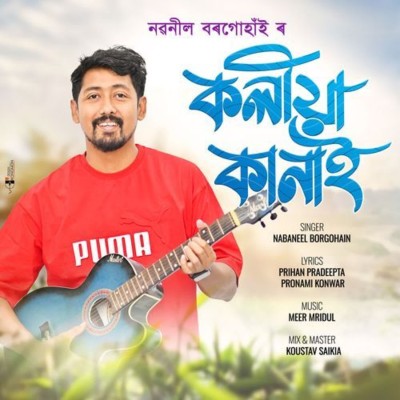 KOLIYA KANAI, Listen the song KOLIYA KANAI, Play the song KOLIYA KANAI, Download the song KOLIYA KANAI