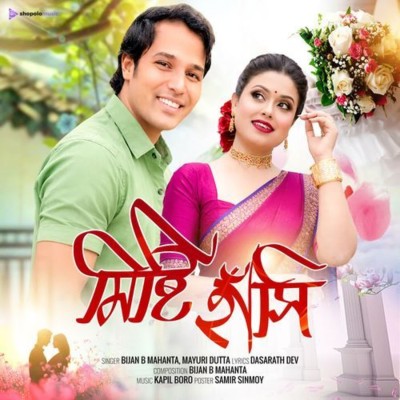 Misti Hashi, Listen the song Misti Hashi, Play the song Misti Hashi, Download the song Misti Hashi