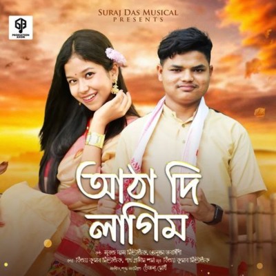 Atha Di Lagim, Listen the song Atha Di Lagim, Play the song Atha Di Lagim, Download the song Atha Di Lagim