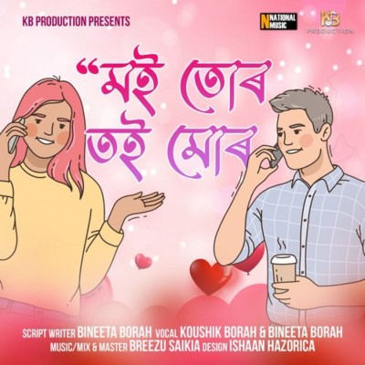 Moi Tur Toi Mur, Listen the song Moi Tur Toi Mur, Play the song Moi Tur Toi Mur, Download the song Moi Tur Toi Mur