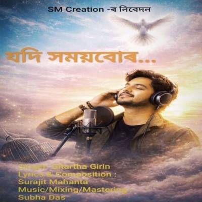 Jodi Xomoybur, Listen the song Jodi Xomoybur, Play the song Jodi Xomoybur, Download the song Jodi Xomoybur