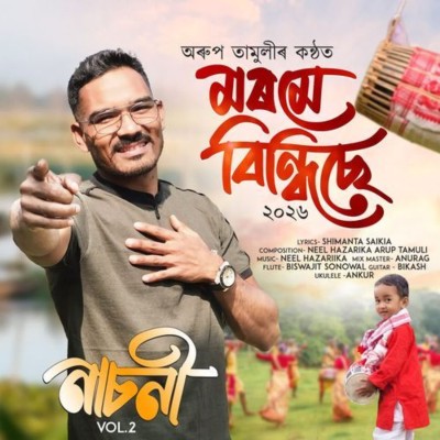 MOROME BINDHISE, Listen the song MOROME BINDHISE, Play the song MOROME BINDHISE, Download the song MOROME BINDHISE