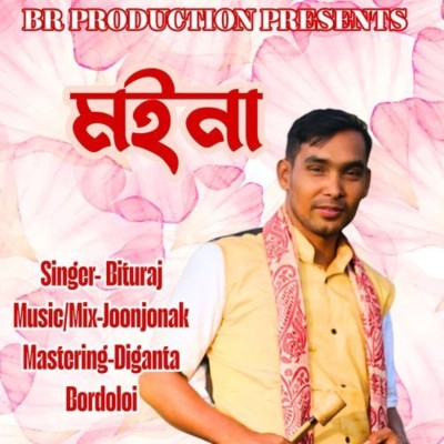 Moina, Listen the song Moina, Play the song Moina, Download the song Moina