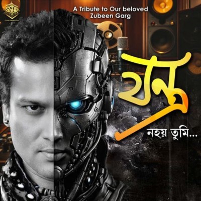 Jantra Nohoi Tumi, Listen the song Jantra Nohoi Tumi, Play the song Jantra Nohoi Tumi, Download the song Jantra Nohoi Tumi