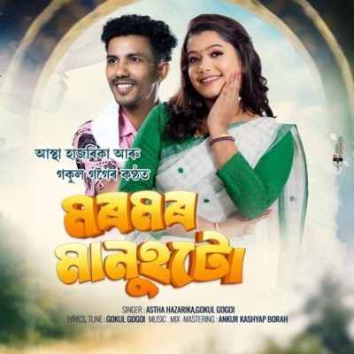 Moromor Manuhtu, Listen the song Moromor Manuhtu, Play the song Moromor Manuhtu, Download the song Moromor Manuhtu