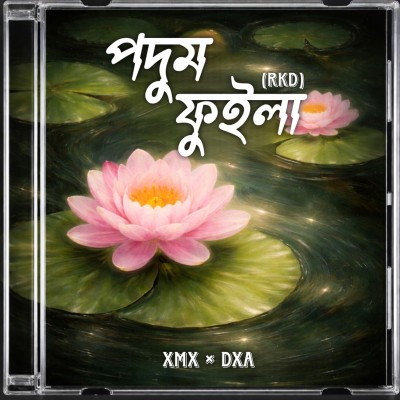 Podum Fuila (RKD), Listen the song Podum Fuila (RKD), Play the song Podum Fuila (RKD), Download the song Podum Fuila (RKD)