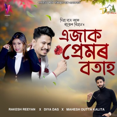 Ejak Premor Botah, Listen the song Ejak Premor Botah, Play the song Ejak Premor Botah, Download the song Ejak Premor Botah