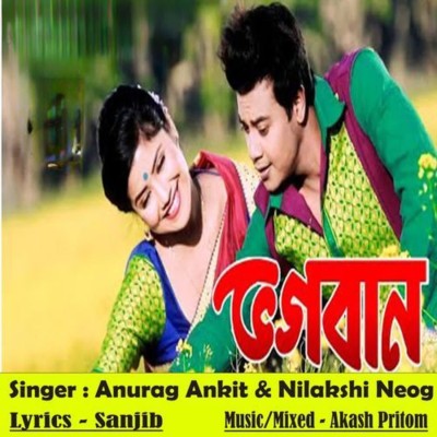 Bhagawan, Listen the song Bhagawan, Play the song Bhagawan, Download the song Bhagawan