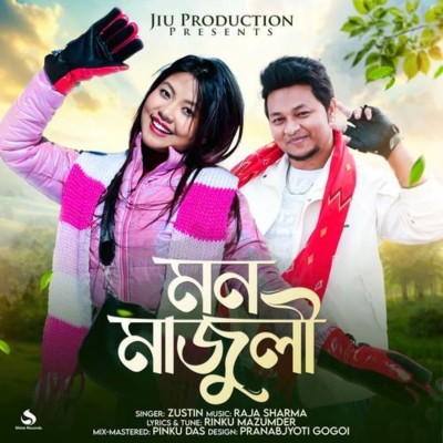 Mon Majuli, Listen the song Mon Majuli, Play the song Mon Majuli, Download the song Mon Majuli