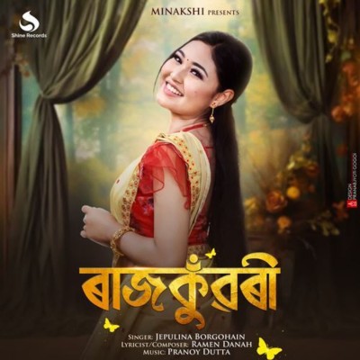 Rajkonwari, Listen the song Rajkonwari, Play the song Rajkonwari, Download the song Rajkonwari