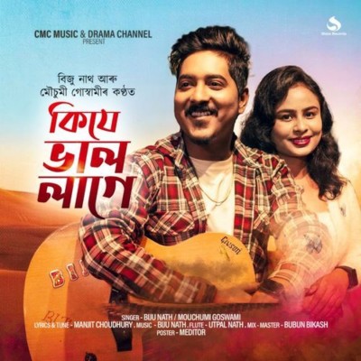 Kije Bhal Lage, Listen the song Kije Bhal Lage, Play the song Kije Bhal Lage, Download the song Kije Bhal Lage