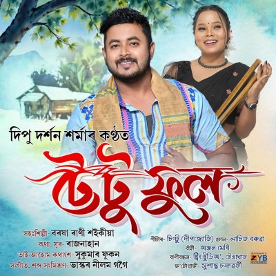 Tattoo Phool, Listen the song Tattoo Phool, Play the song Tattoo Phool, Download the song Tattoo Phool