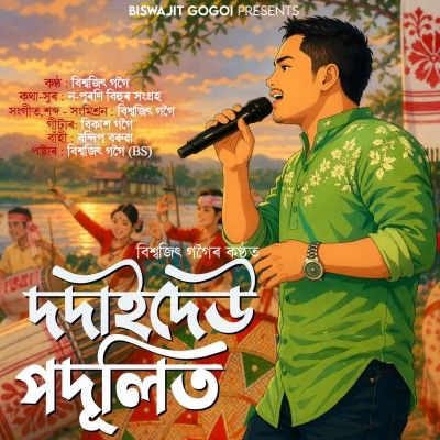 Dodaideo Podulit, Listen the song Dodaideo Podulit, Play the song Dodaideo Podulit, Download the song Dodaideo Podulit