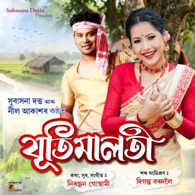 Jutimaloti, Listen the song Jutimaloti, Play the song Jutimaloti, Download the song Jutimaloti