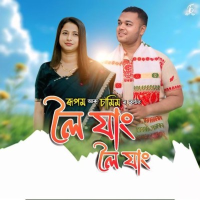 Loi Jang Loi Jang, Listen the song Loi Jang Loi Jang, Play the song Loi Jang Loi Jang, Download the song Loi Jang Loi Jang