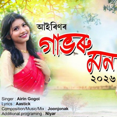 Gabhoru Mon, Listen the song Gabhoru Mon, Play the song Gabhoru Mon, Download the song Gabhoru Mon