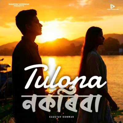 Tulana Nokoriba, Listen the song Tulana Nokoriba, Play the song Tulana Nokoriba, Download the song Tulana Nokoriba