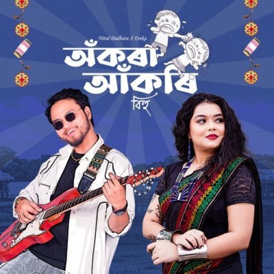Okora Akori, Listen the song Okora Akori, Play the song Okora Akori, Download the song Okora Akori