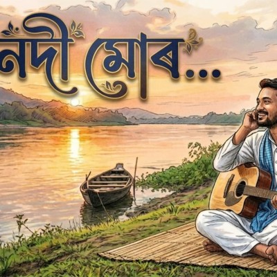নদী মোৰ ৷ Nadi Mur, Listen the song নদী মোৰ ৷ Nadi Mur, Play the song নদী মোৰ ৷ Nadi Mur, Download the song নদী মোৰ ৷ Nadi Mur