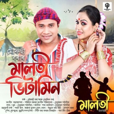 Maloti Vitamin ( From - "Maloti 2025 " ), Listen the song Maloti Vitamin ( From - "Maloti 2025 " ), Play the song Maloti Vitamin ( From - "Maloti 2025 " ), Download the song Maloti Vitamin ( From - "Maloti 2025 " )