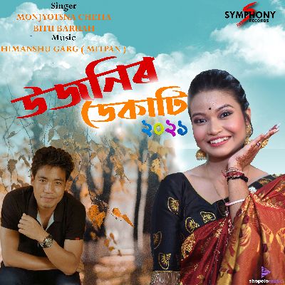 Uzonir Dekati, Listen the songs of  Uzonir Dekati, Play the songs of Uzonir Dekati, Download the songs of Uzonir Dekati