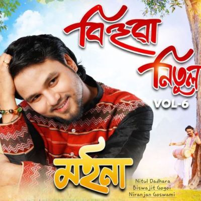 Moina (From "Bihuwa Nitul"), Listen the song Moina (From "Bihuwa Nitul"), Play the song Moina (From "Bihuwa Nitul"), Download the song Moina (From "Bihuwa Nitul")