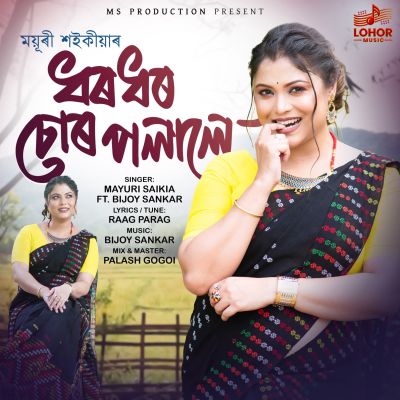 Dhar Dhar Sur Polale, Listen the song Dhar Dhar Sur Polale, Play the song Dhar Dhar Sur Polale, Download the song Dhar Dhar Sur Polale