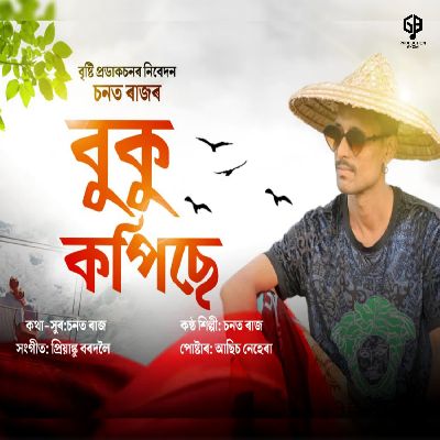 Buku Kapise, Listen the song Buku Kapise, Play the song Buku Kapise, Download the song Buku Kapise