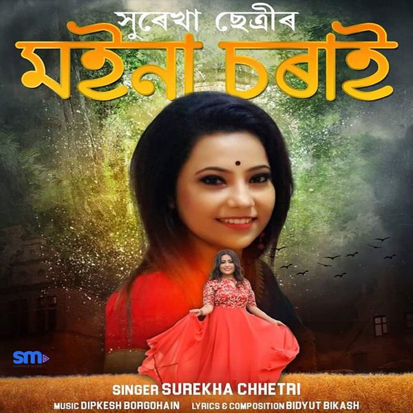 Moina Sorai, Listen the song Moina Sorai, Play the song Moina Sorai, Download the song Moina Sorai