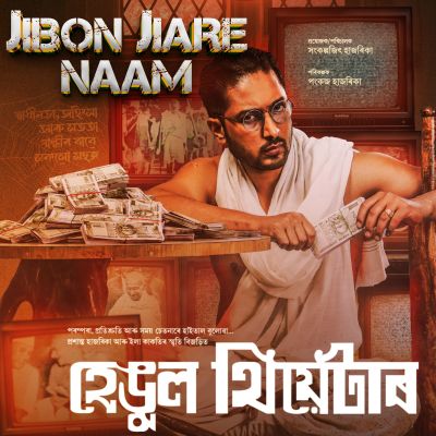 JIBON JIARE NAAM, Listen the song JIBON JIARE NAAM, Play the song JIBON JIARE NAAM, Download the song JIBON JIARE NAAM