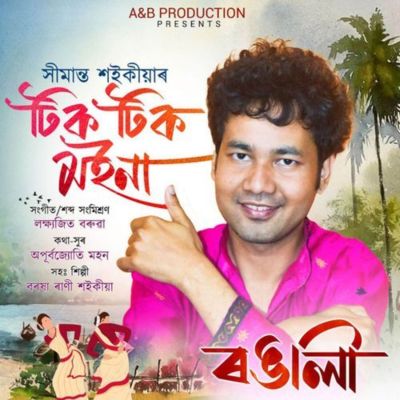 Tik Tik Moina, Listen the song Tik Tik Moina, Play the song Tik Tik Moina, Download the song Tik Tik Moina