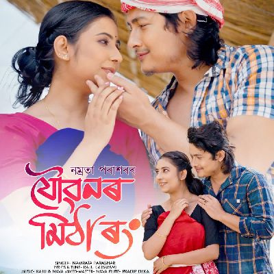 Joubonor Mitha Rang, Listen the song Joubonor Mitha Rang, Play the song Joubonor Mitha Rang, Download the song Joubonor Mitha Rang
