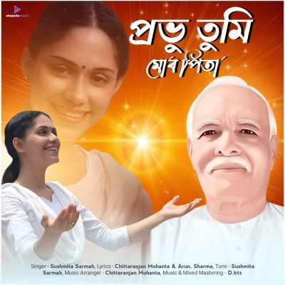 Prabhu Tumi Mur Pita, Listen the song Prabhu Tumi Mur Pita, Play the song Prabhu Tumi Mur Pita, Download the song Prabhu Tumi Mur Pita