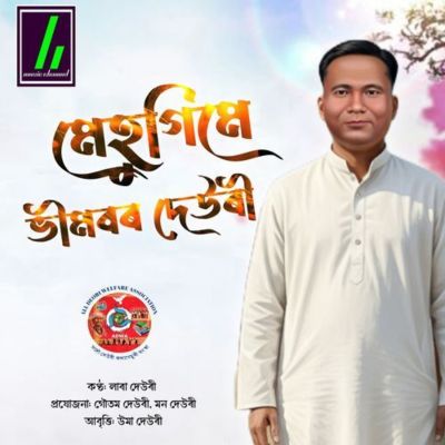 Mehugime Bhimbor Deori, Listen the song Mehugime Bhimbor Deori, Play the song Mehugime Bhimbor Deori, Download the song Mehugime Bhimbor Deori