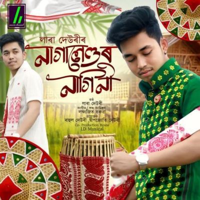 Nagalandor Nagini, Listen the song Nagalandor Nagini, Play the song Nagalandor Nagini, Download the song Nagalandor Nagini