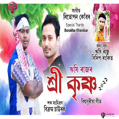 Sri Krishna, Listen the song Sri Krishna, Play the song Sri Krishna, Download the song Sri Krishna