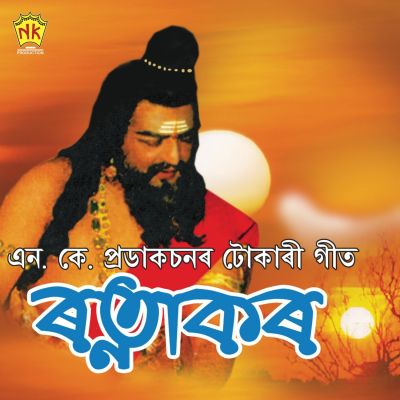 Dhuliye Baliye, Listen the song Dhuliye Baliye, Play the song Dhuliye Baliye, Download the song Dhuliye Baliye