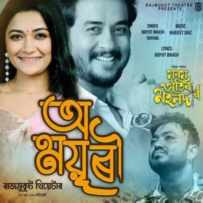 O Mayuri, Listen the song O Mayuri, Play the song O Mayuri, Download the song O Mayuri
